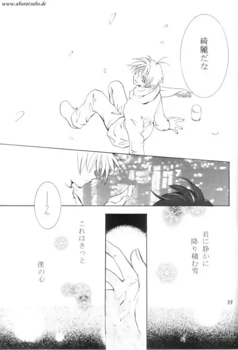 Page 36 of doujinshi Night