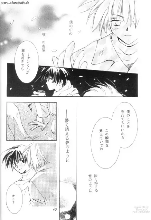 Page 37 of doujinshi Night