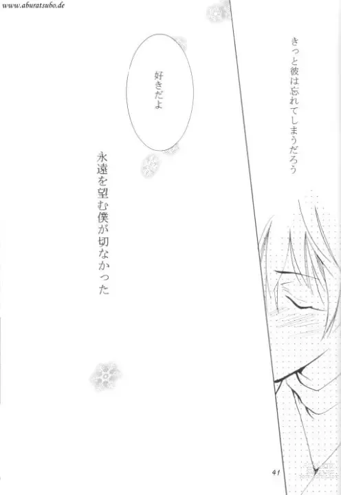 Page 39 of doujinshi Night