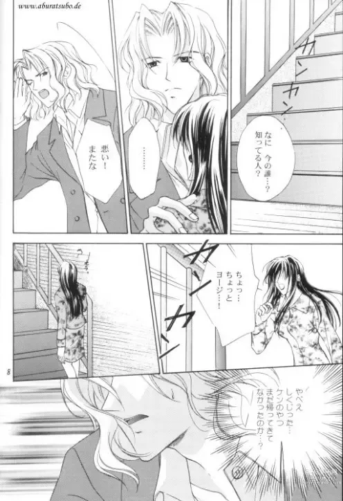 Page 5 of doujinshi Night