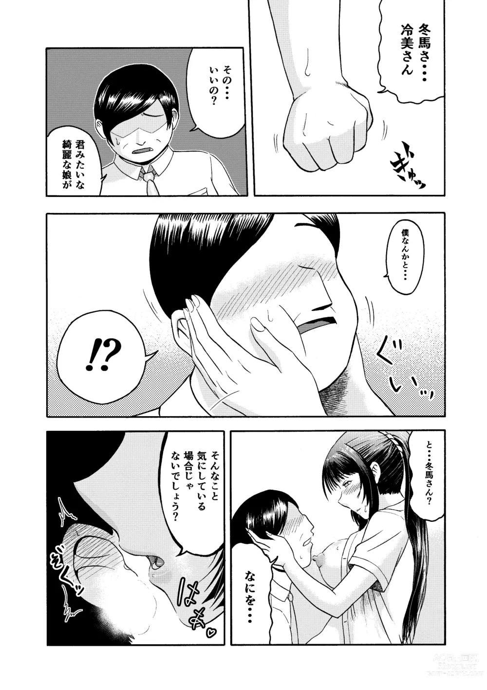 Page 13 of doujinshi Dosukebe Body no Classmate to Kusoero Gotsugoushugi Pakopako Seikatsu