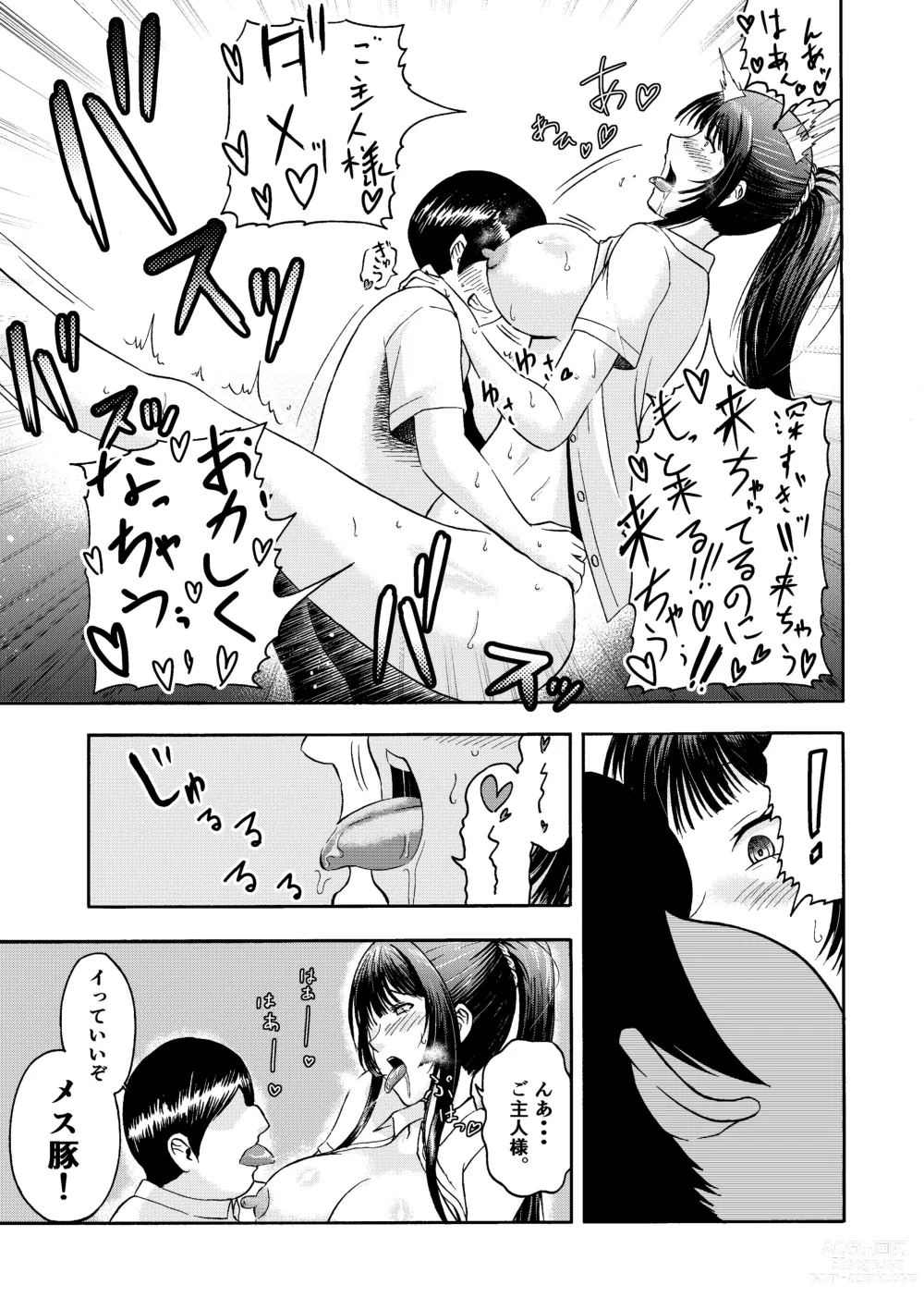 Page 17 of doujinshi Dosukebe Body no Classmate to Kusoero Gotsugoushugi Pakopako Seikatsu