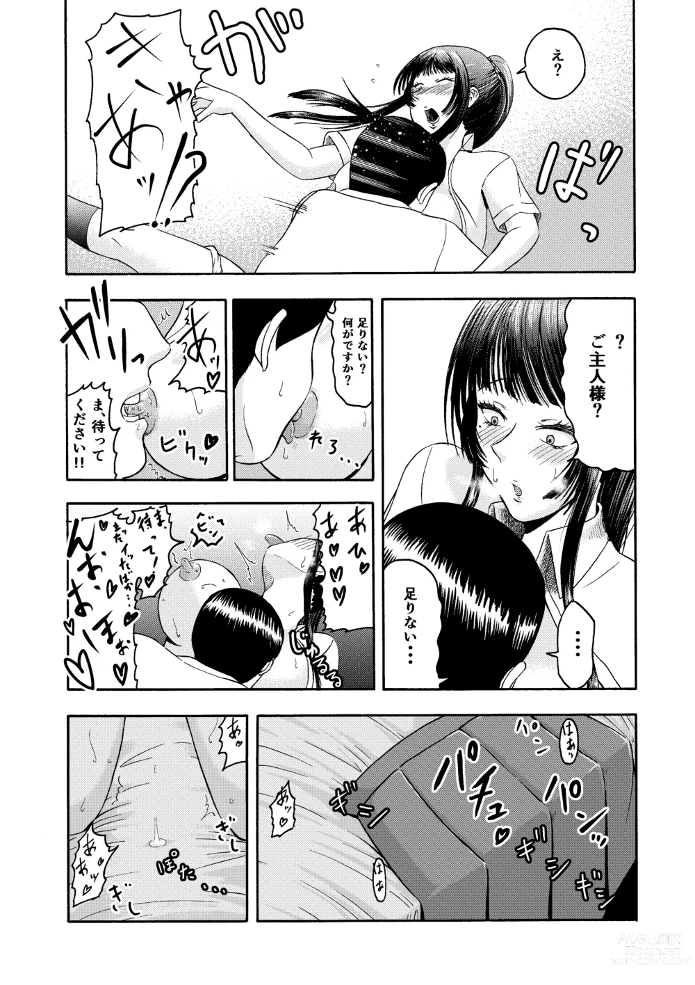 Page 20 of doujinshi Dosukebe Body no Classmate to Kusoero Gotsugoushugi Pakopako Seikatsu