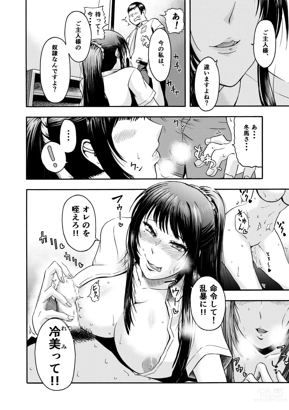 Page 6 of doujinshi Dosukebe Body no Classmate to Kusoero Gotsugoushugi Pakopako Seikatsu