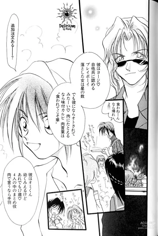 Page 114 of doujinshi Ja! Weiss 1 Anthology