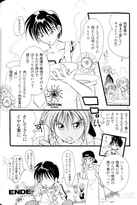 Page 115 of doujinshi Ja! Weiss 1 Anthology