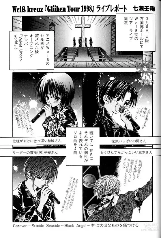 Page 126 of doujinshi Ja! Weiss 1 Anthology