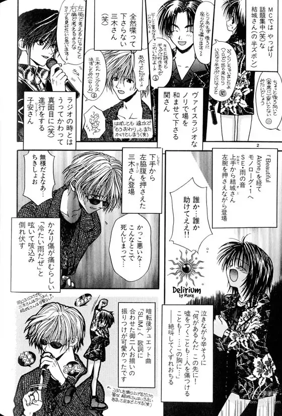 Page 127 of doujinshi Ja! Weiss 1 Anthology