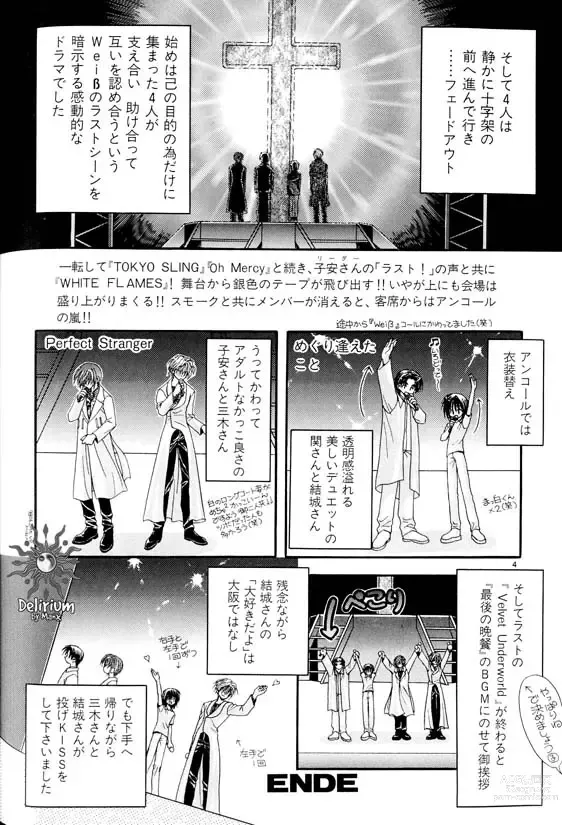 Page 129 of doujinshi Ja! Weiss 1 Anthology