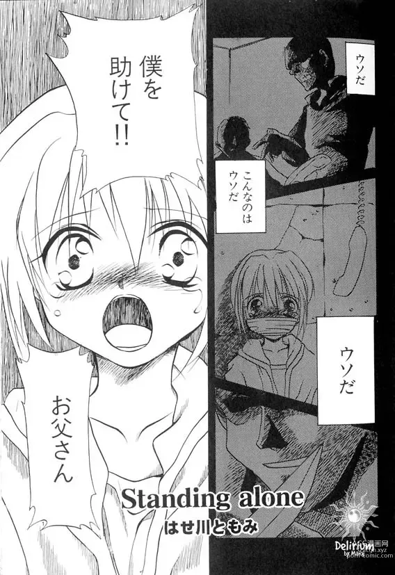 Page 10 of doujinshi Ja! Weiss 1 Anthology