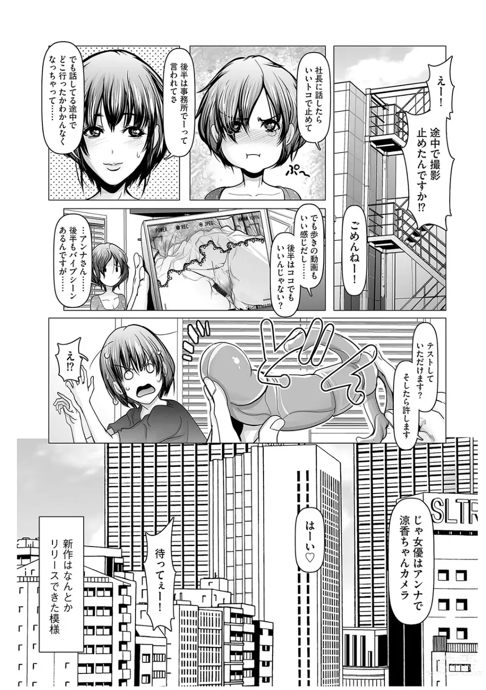 Page 189 of manga G-Edge Vol.045