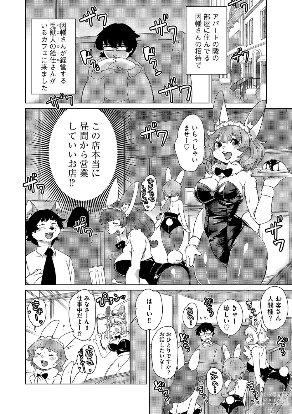 Page 9 of manga G-Edge Vol.045