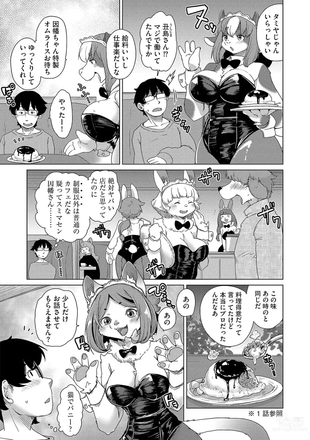 Page 10 of manga G-Edge Vol.045