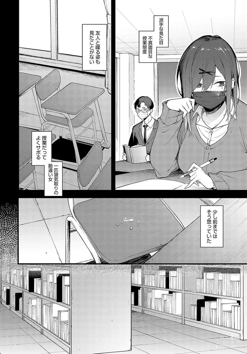 Page 11 of manga COMIC Anthurium 2023-12