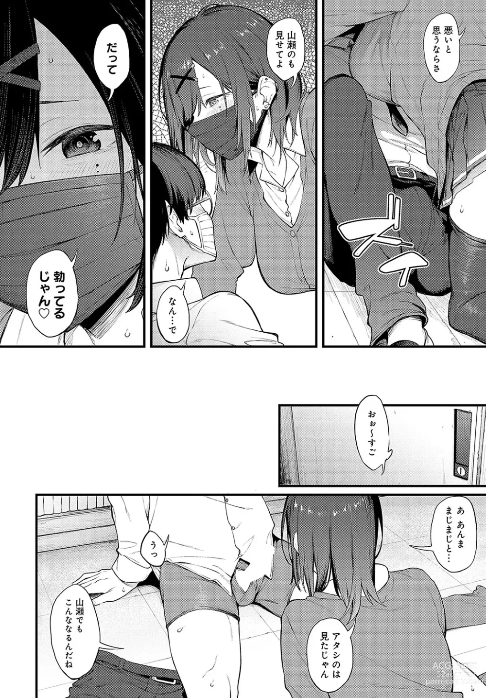 Page 17 of manga COMIC Anthurium 2023-12