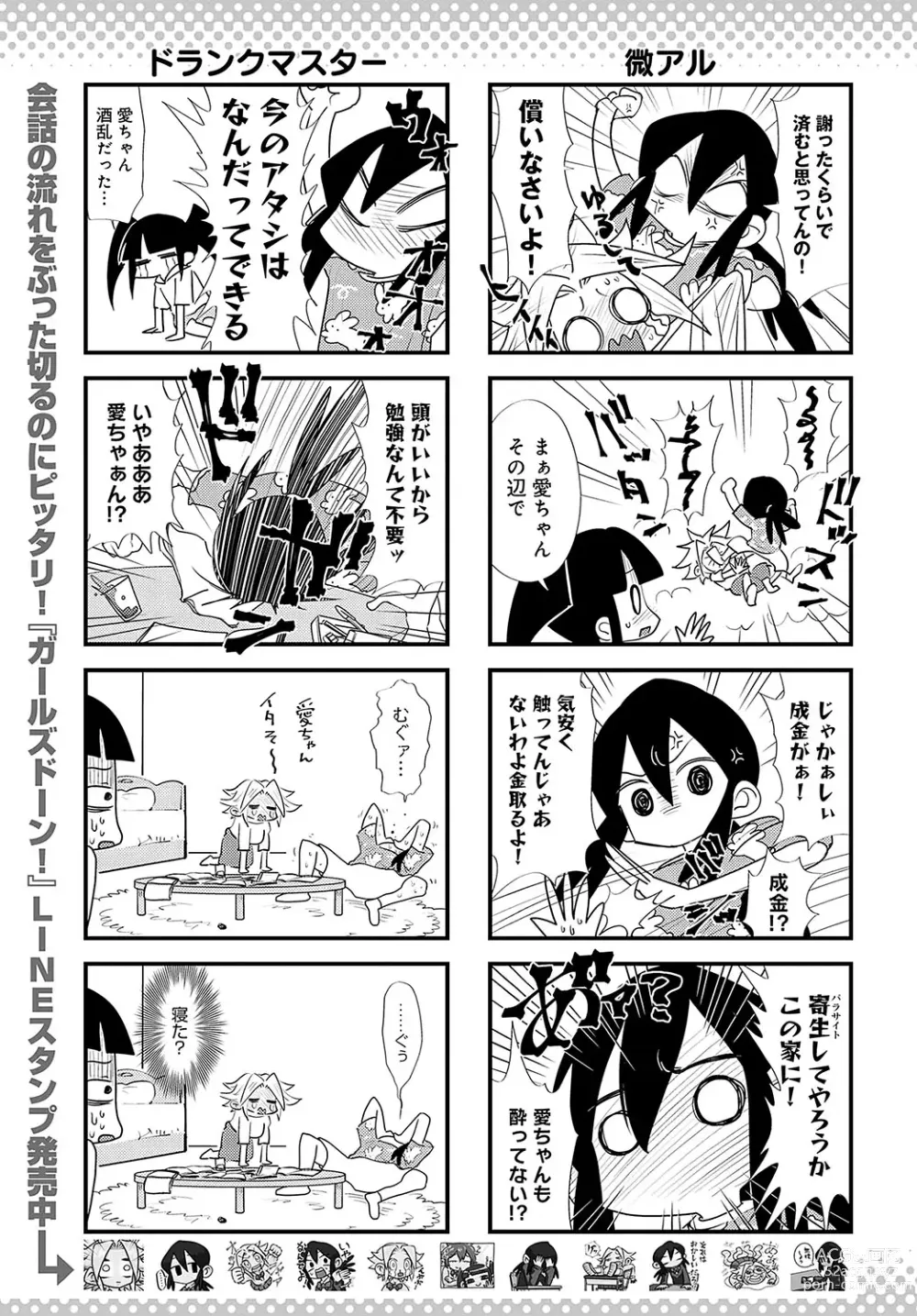 Page 480 of manga COMIC Anthurium 2023-12