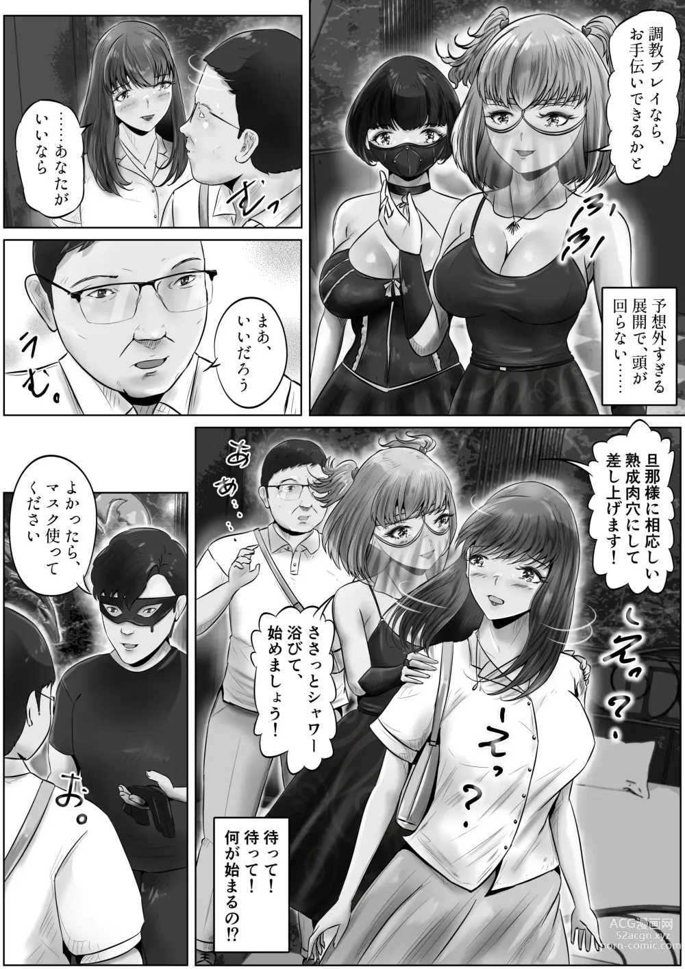 Page 21 of doujinshi Furin Hitozuma Choukyou Monogatari Sugihara Kyouko-hen
