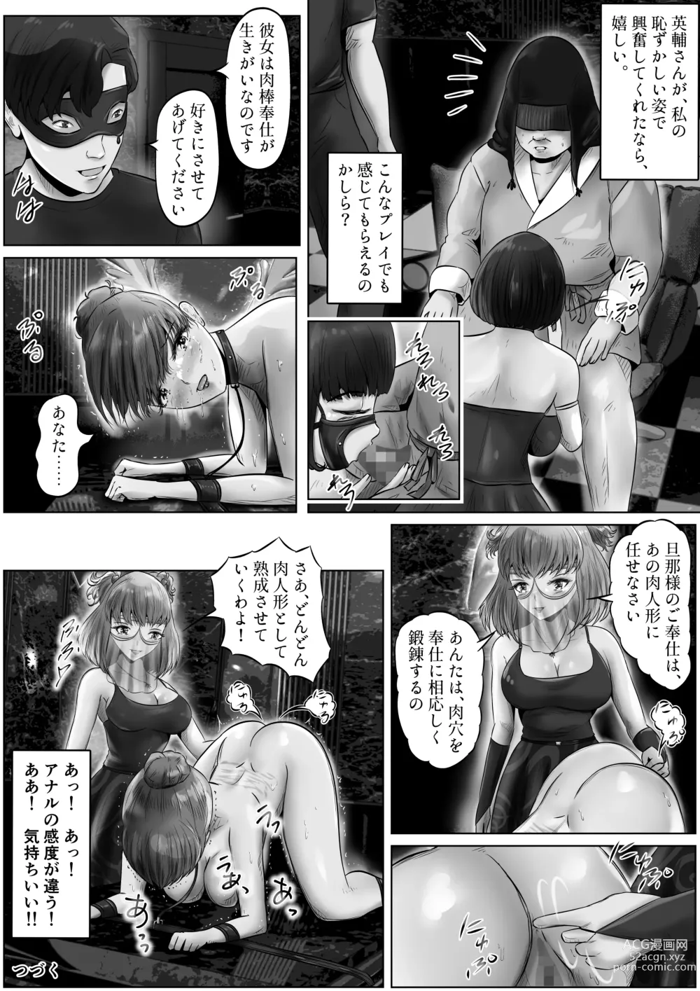 Page 33 of doujinshi Furin Hitozuma Choukyou Monogatari Sugihara Kyouko-hen