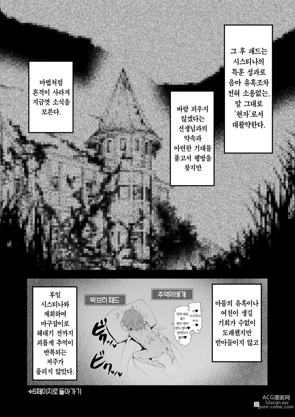 Page 22 of doujinshi 참으로 유감이지만 모험의 서 9는 사라져버렸습니다.
