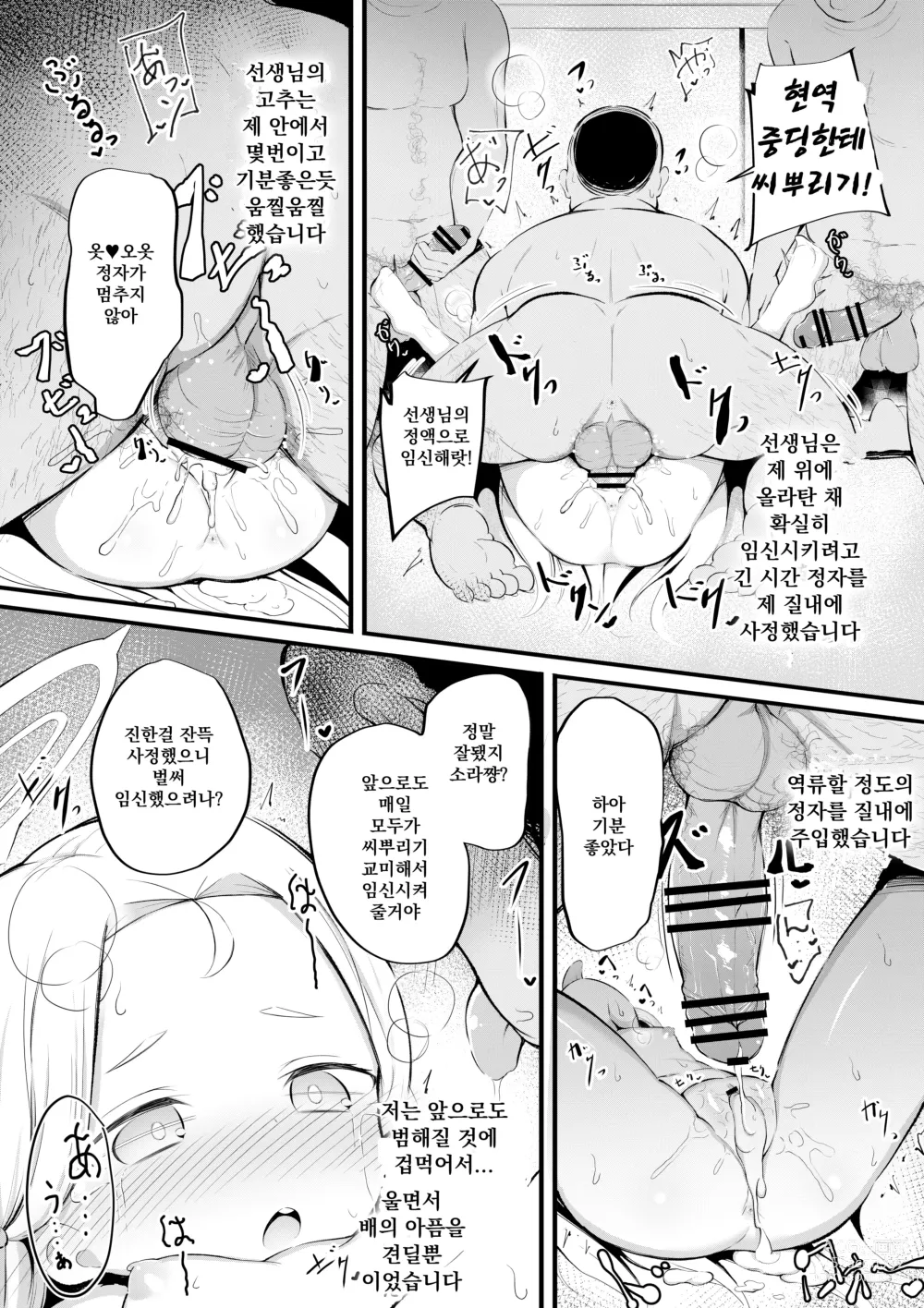 Page 10 of doujinshi 소라의 비밀 아르바이트