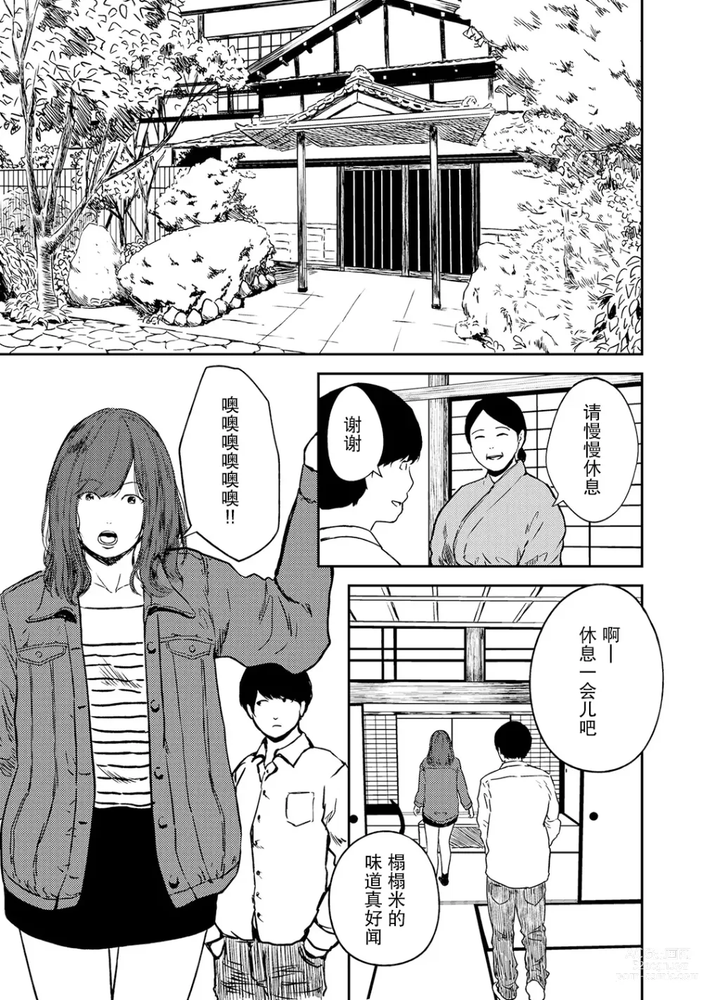 Page 83 of manga 交往5年后我们的性福生活 第1集