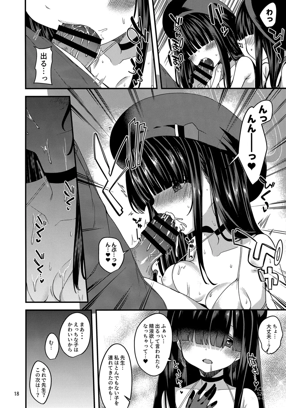 Page 17 of doujinshi Me no Kakurete iru Kanojotachi