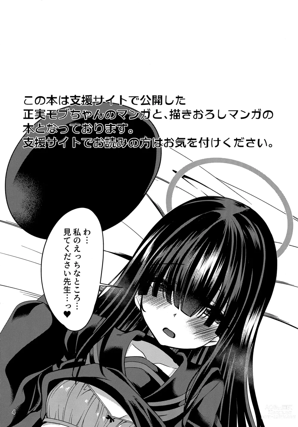 Page 3 of doujinshi Me no Kakurete iru Kanojotachi