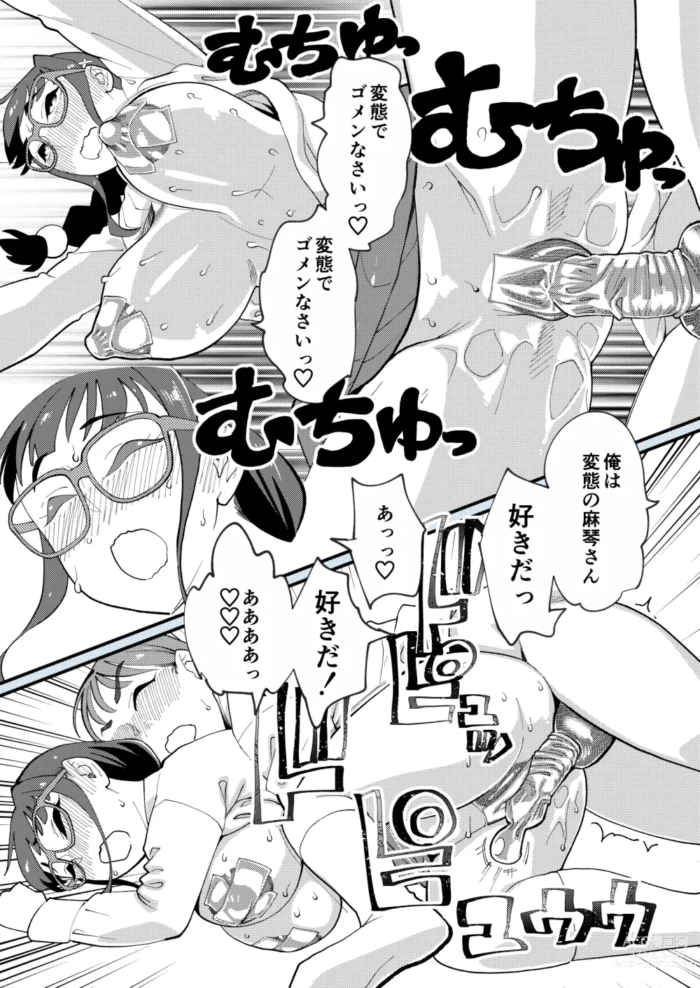 Page 12 of doujinshi Makoto-san wa Haramitai
