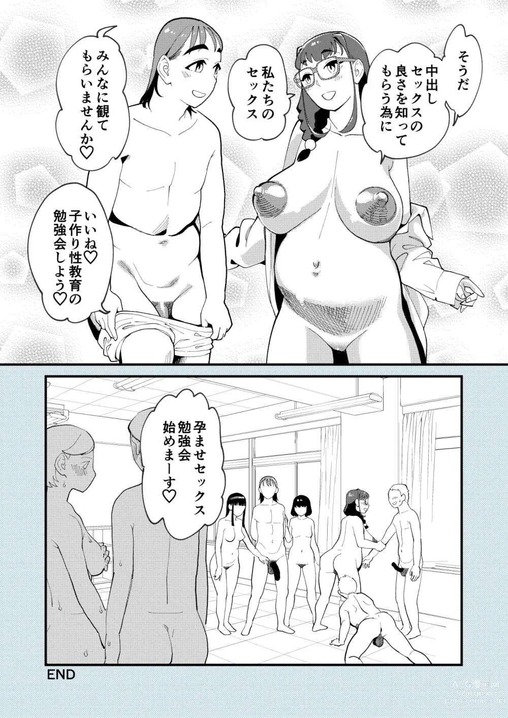 Page 53 of doujinshi Makoto-san wa Haramitai