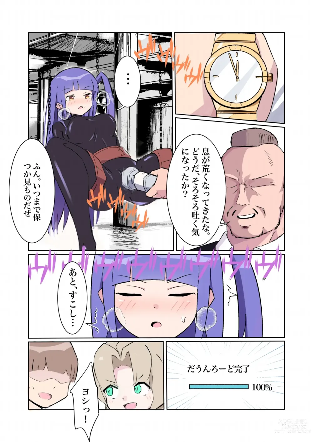 Page 14 of doujinshi Sennyuu Sousakan Monako -100-nichigo ni Kairaku Ochi suru Fukan na Meitantei 5.5-