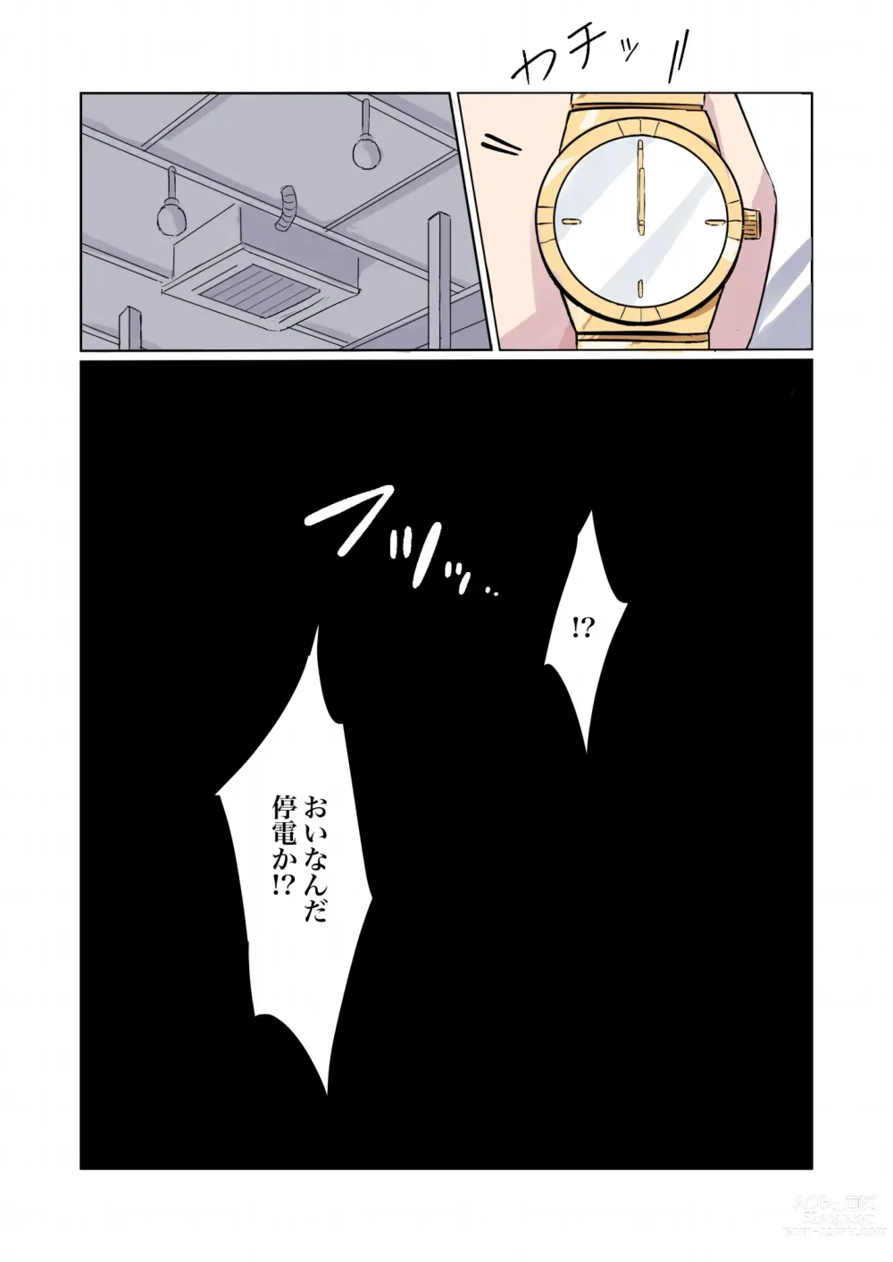 Page 15 of doujinshi Sennyuu Sousakan Monako -100-nichigo ni Kairaku Ochi suru Fukan na Meitantei 5.5-