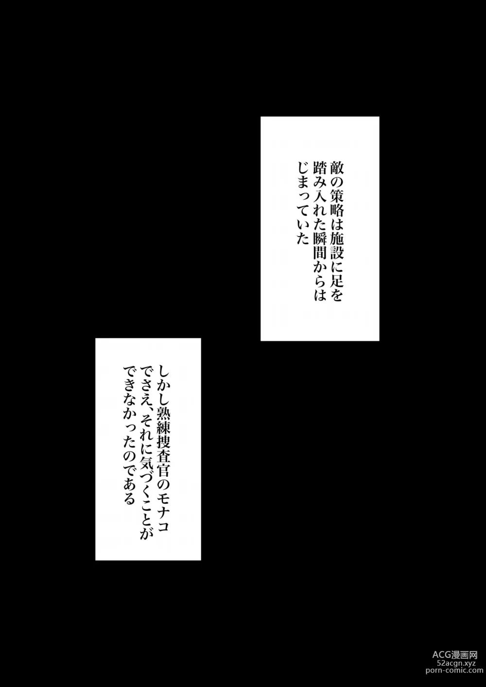 Page 32 of doujinshi Sennyuu Sousakan Monako -100-nichigo ni Kairaku Ochi suru Fukan na Meitantei 5.5-