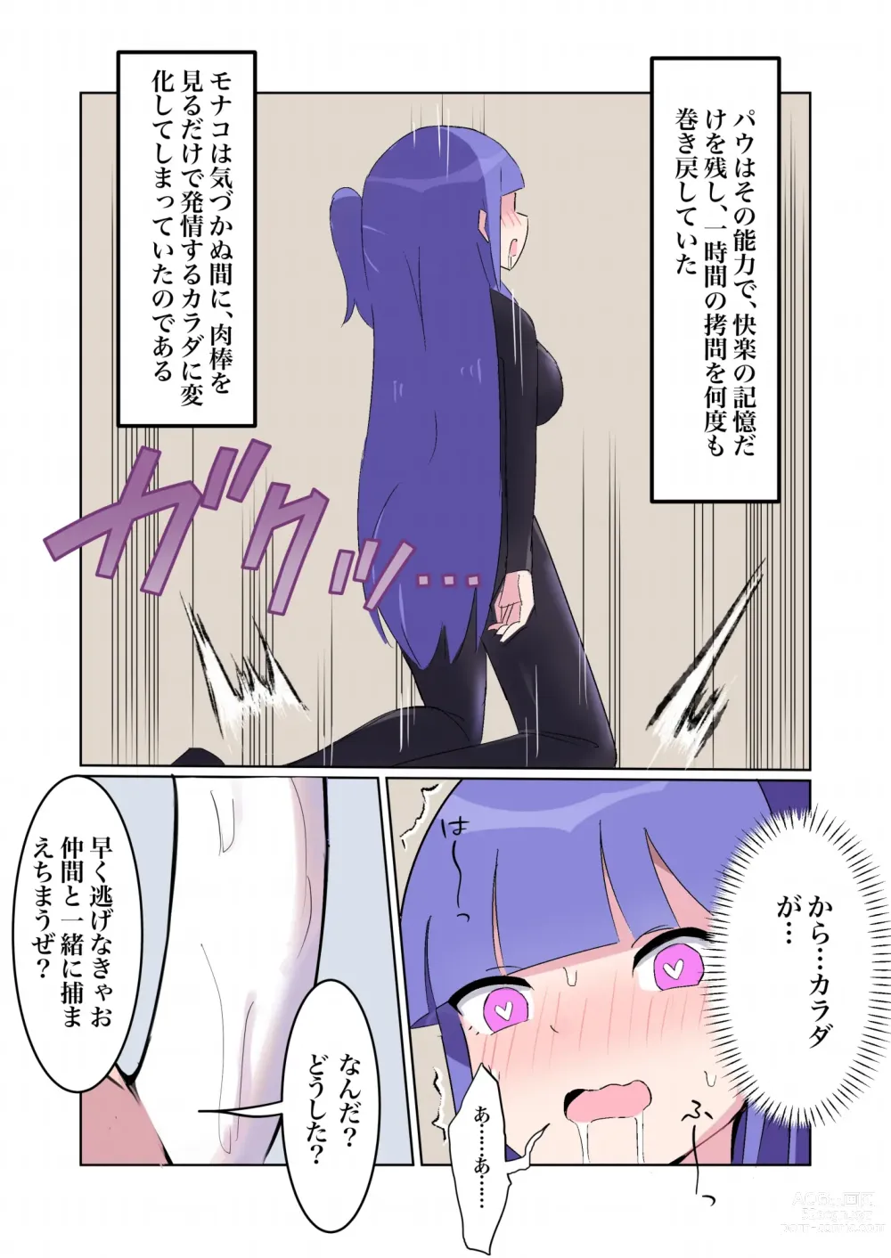 Page 37 of doujinshi Sennyuu Sousakan Monako -100-nichigo ni Kairaku Ochi suru Fukan na Meitantei 5.5-