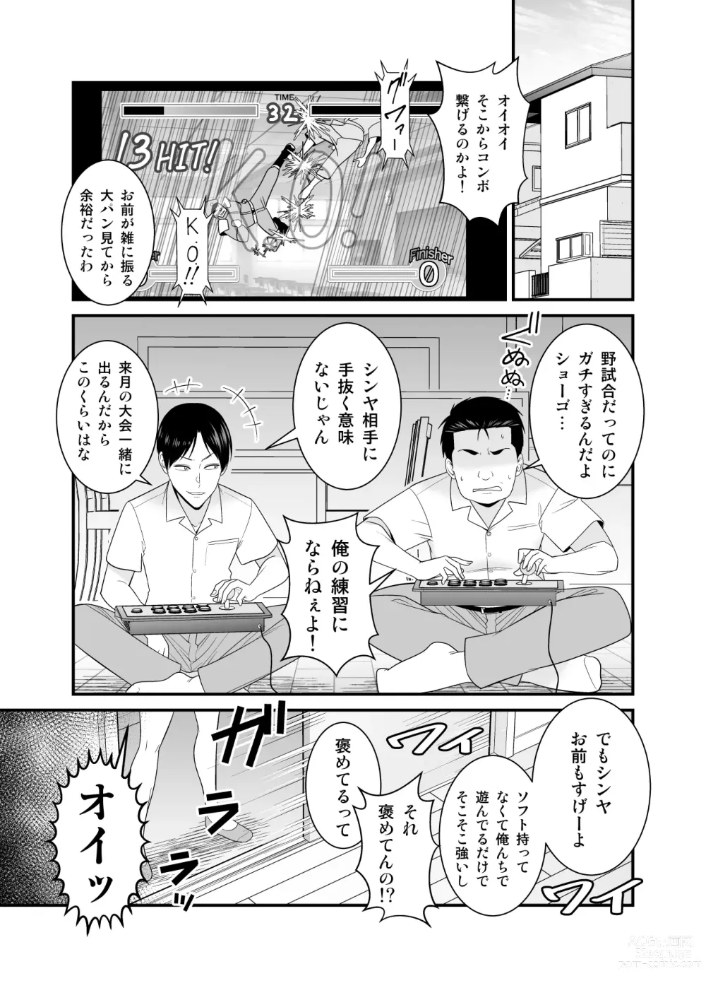 Page 2 of doujinshi Moto Yan Hitozuma ga Musuko no Doutei Ota Tomo ni Tanetsuke Sareru