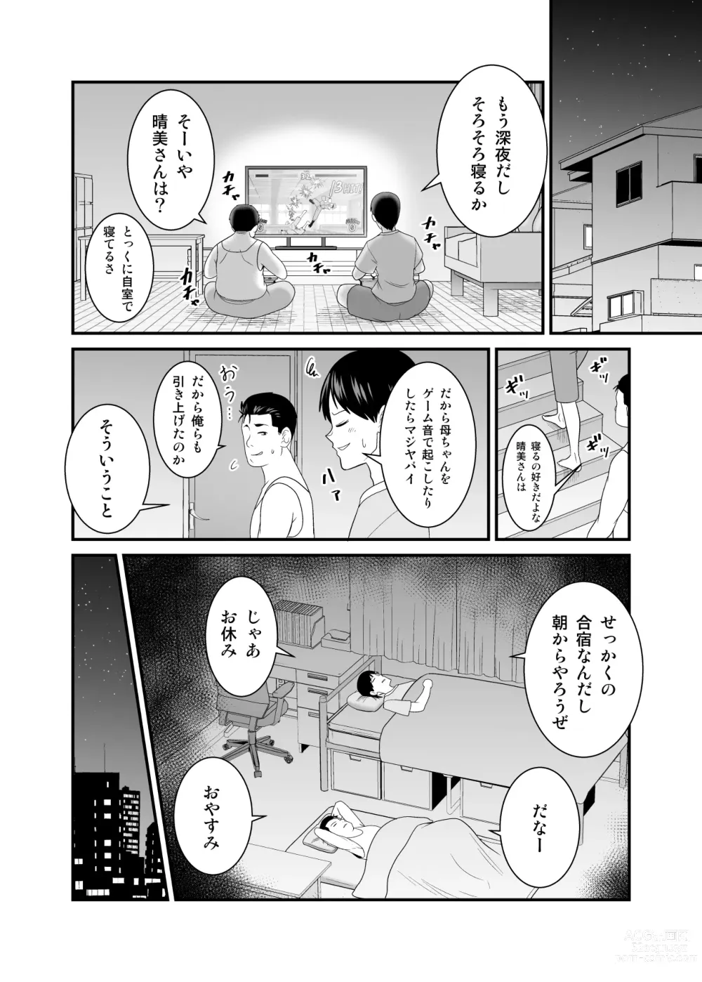 Page 19 of doujinshi Moto Yan Hitozuma ga Musuko no Doutei Ota Tomo ni Tanetsuke Sareru