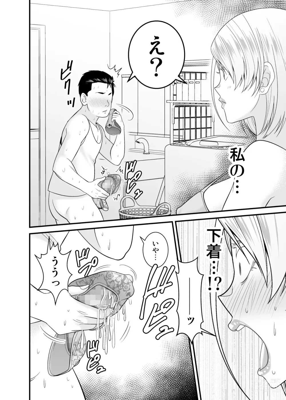 Page 21 of doujinshi Moto Yan Hitozuma ga Musuko no Doutei Ota Tomo ni Tanetsuke Sareru