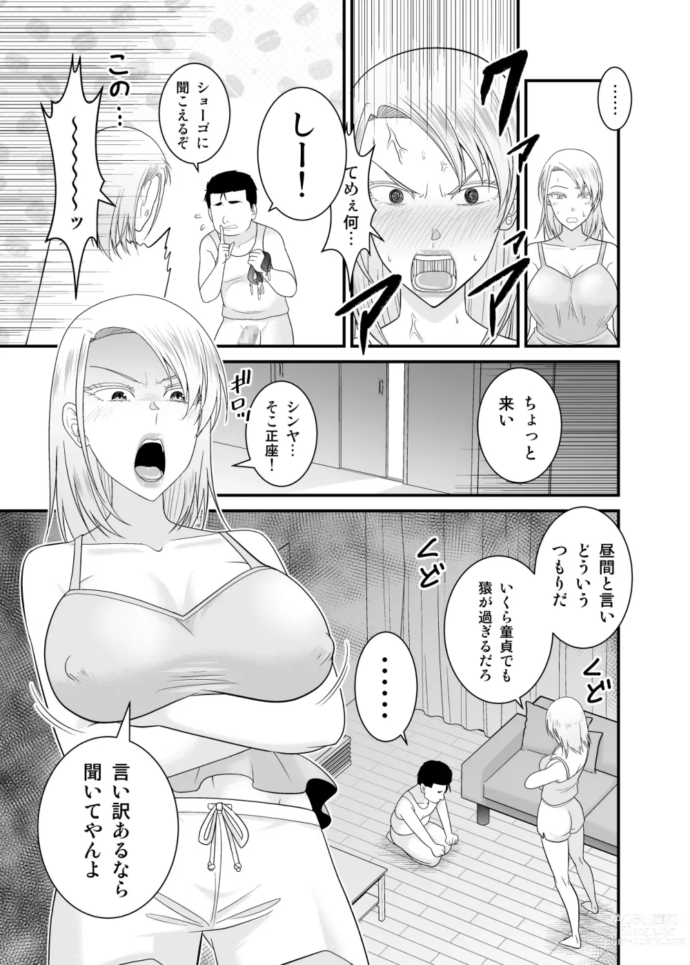 Page 22 of doujinshi Moto Yan Hitozuma ga Musuko no Doutei Ota Tomo ni Tanetsuke Sareru