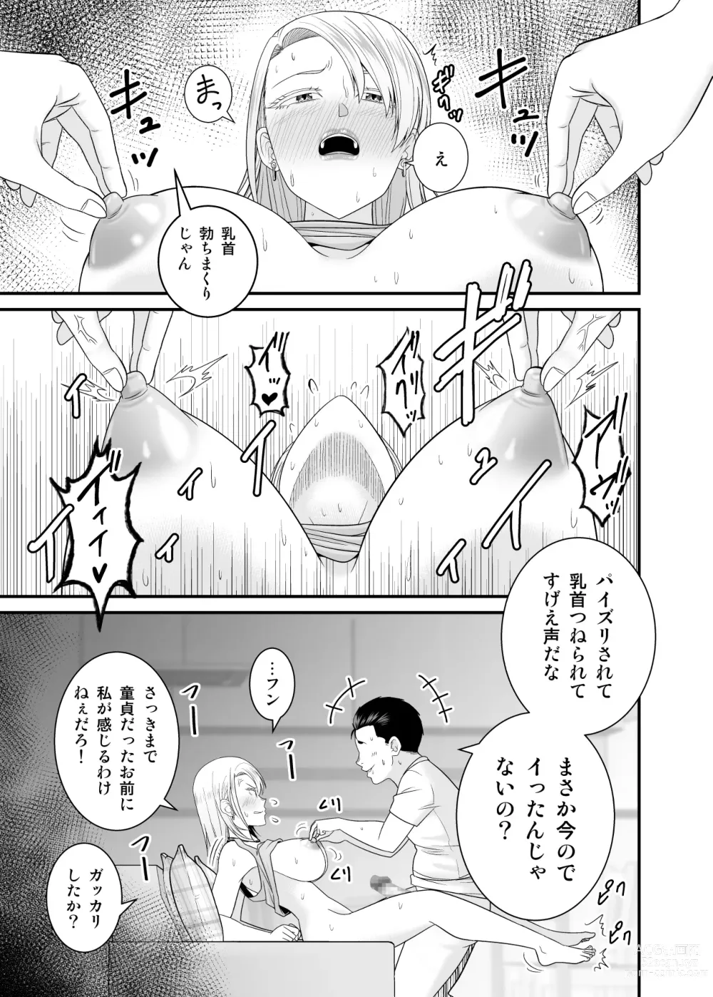 Page 50 of doujinshi Moto Yan Hitozuma ga Musuko no Doutei Ota Tomo ni Tanetsuke Sareru