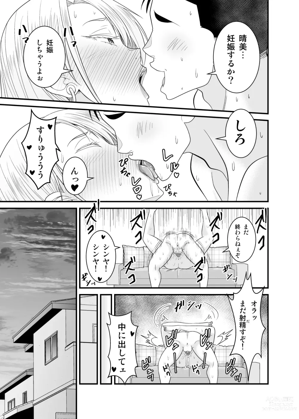 Page 56 of doujinshi Moto Yan Hitozuma ga Musuko no Doutei Ota Tomo ni Tanetsuke Sareru