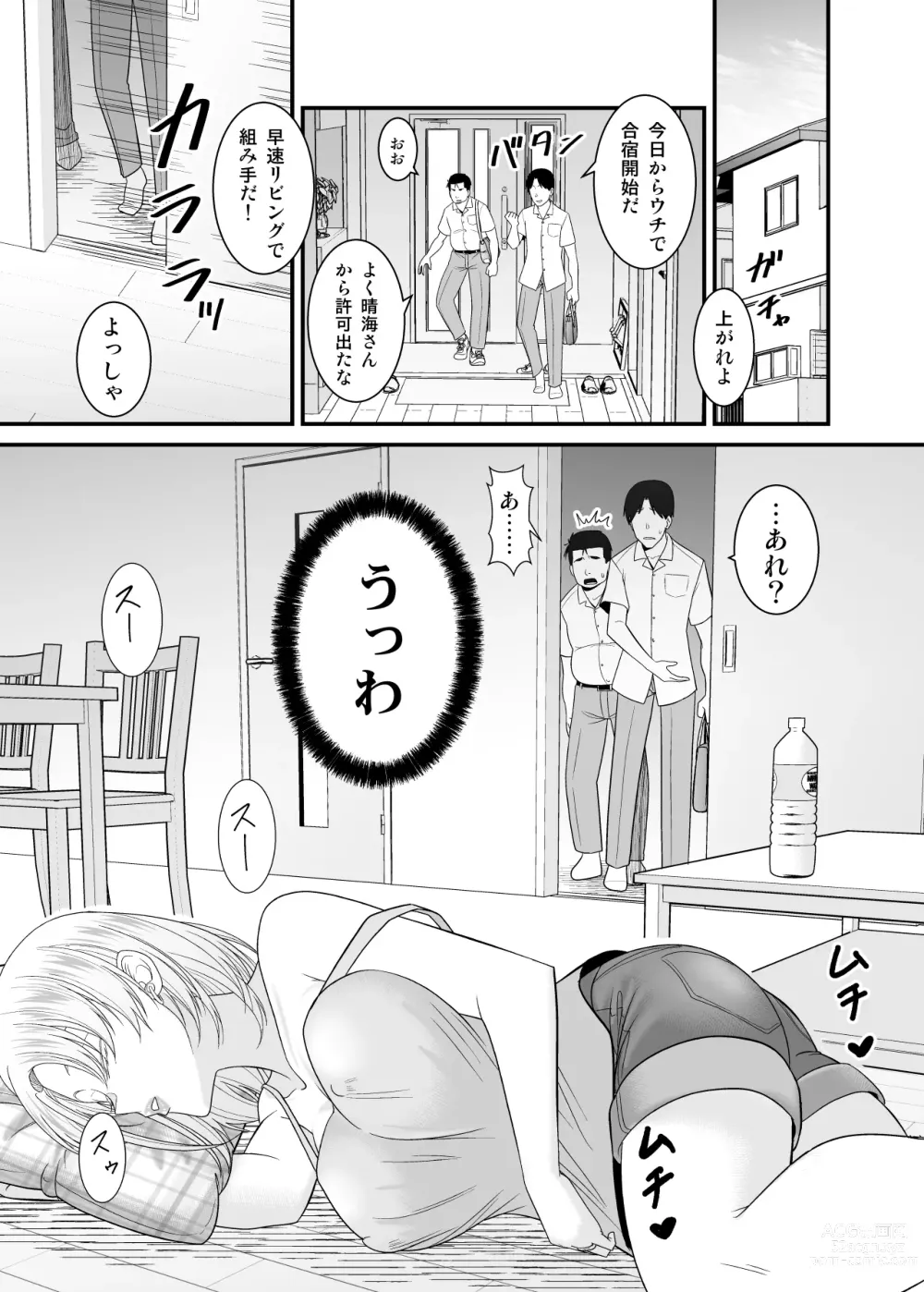 Page 10 of doujinshi Moto Yan Hitozuma ga Musuko no Doutei Ota Tomo ni Tanetsuke Sareru