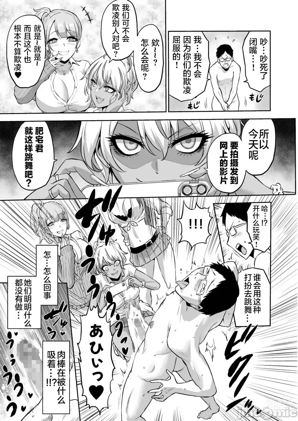 Page 21 of doujinshi kankaku no parafiria