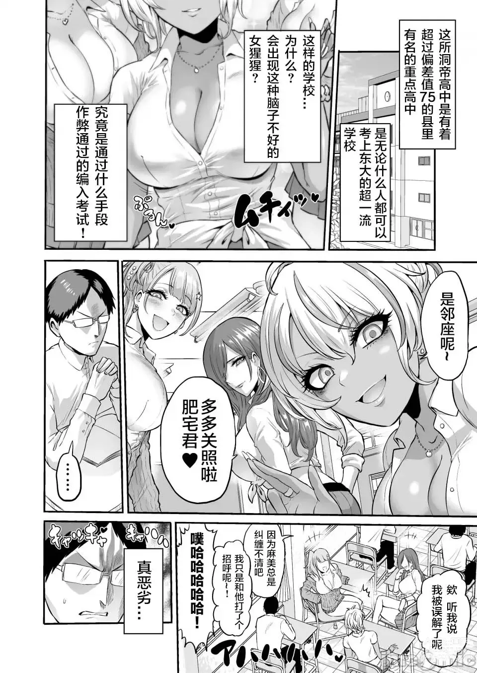 Page 4 of doujinshi kankaku no parafiria
