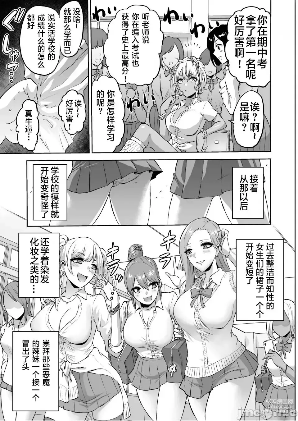 Page 31 of doujinshi kankaku no parafiria