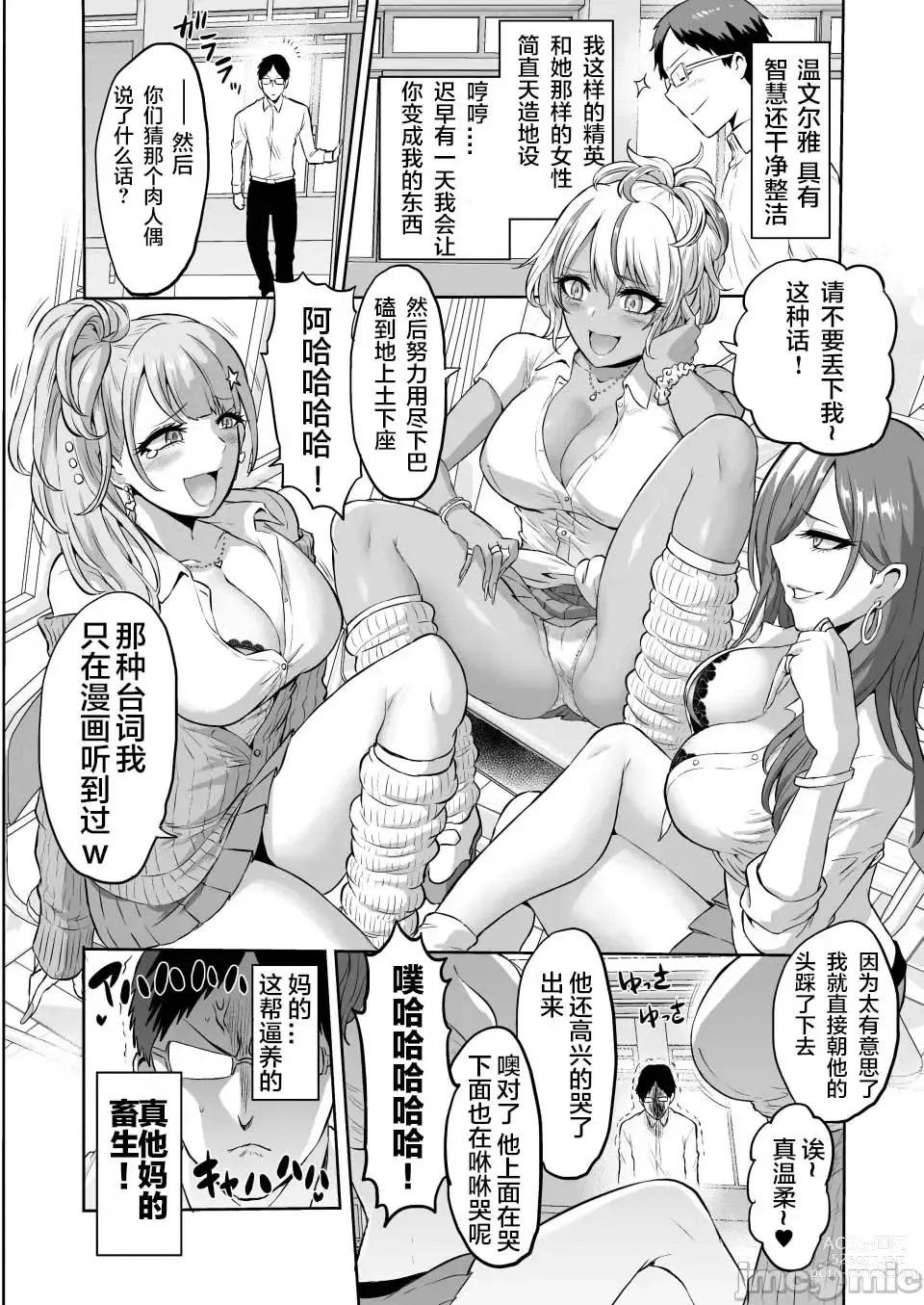 Page 6 of doujinshi kankaku no parafiria