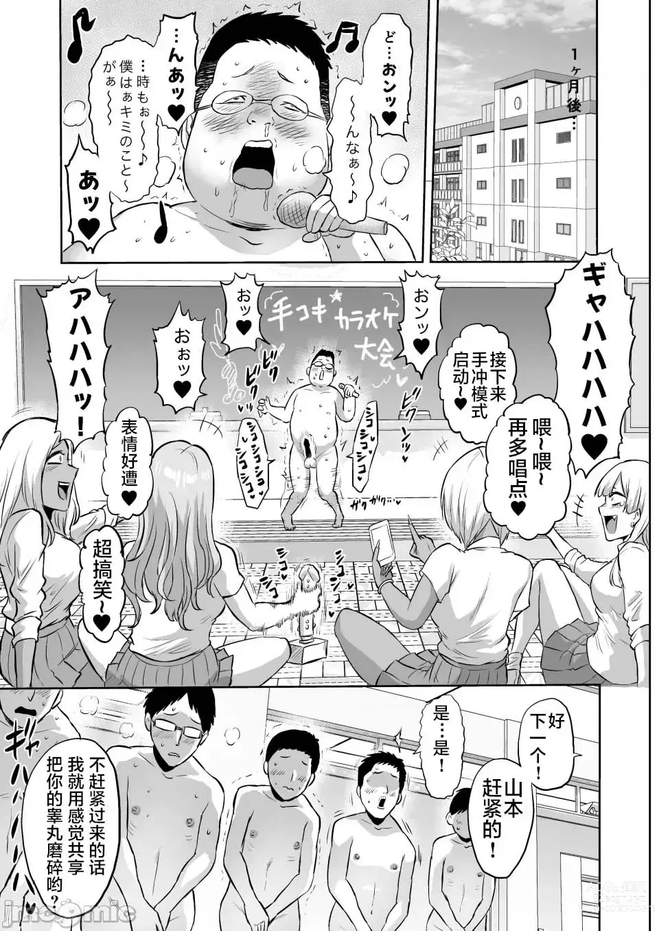 Page 51 of doujinshi kankaku no parafiria