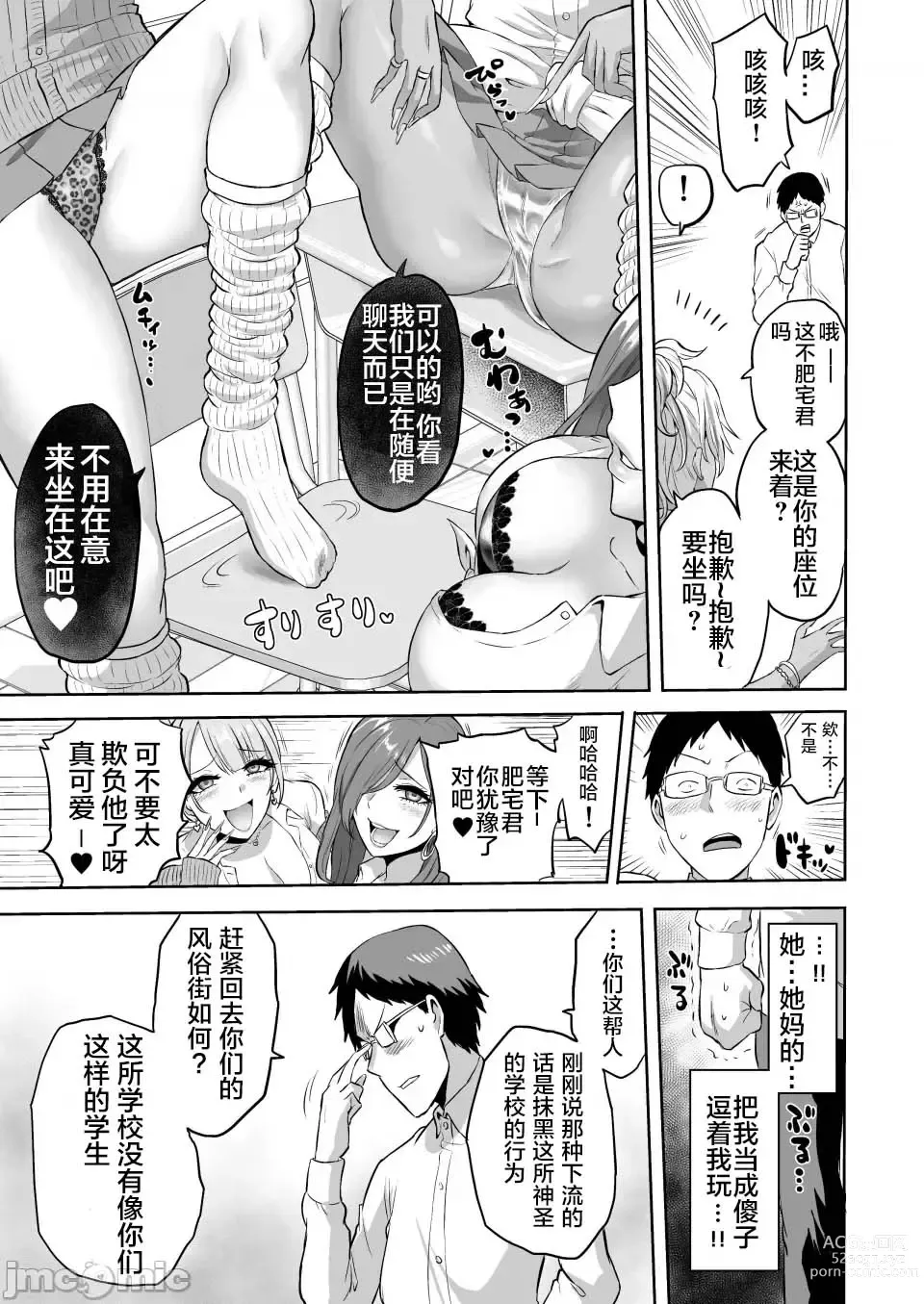 Page 7 of doujinshi kankaku no parafiria