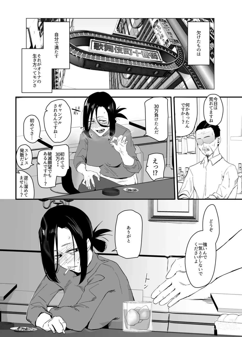 Page 5 of doujinshi Shibarareta no wa Kokoro ~Oitsumerarete Anata ni Oborete~
