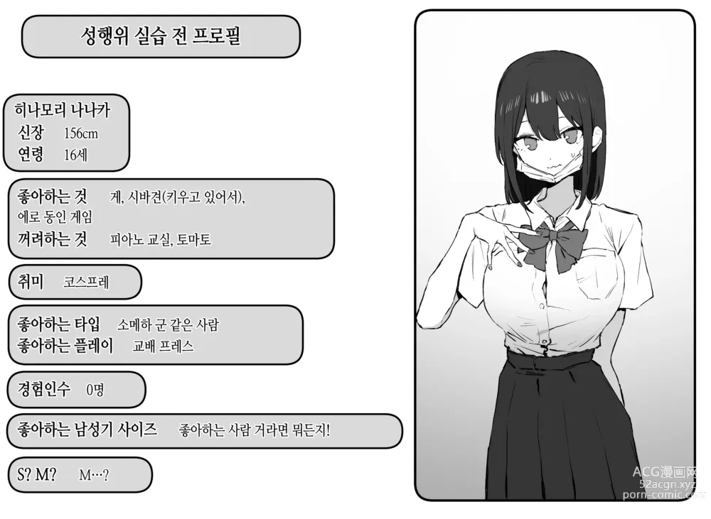 Page 127 of doujinshi 성행위 실스읍! 2