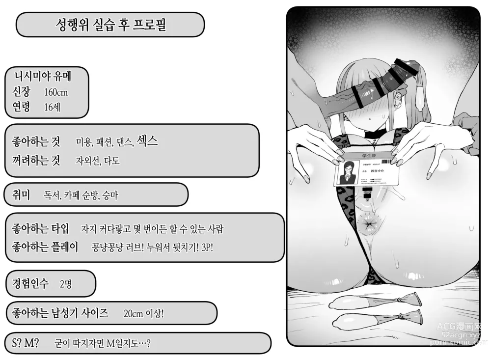 Page 130 of doujinshi 성행위 실스읍! 2