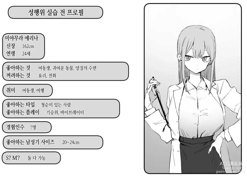 Page 131 of doujinshi 성행위 실스읍! 2